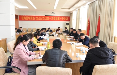 第一代表团讨论会场 第一代表团讨论会场